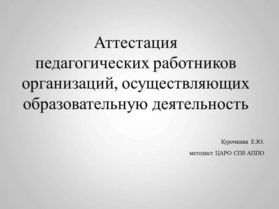 attestaziy